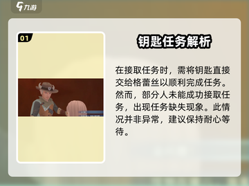 《沙石镇时光🔑任务断更？速看解决攻略！》截图2
