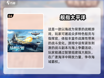 🔥2025必玩战舰手游合集，经典盘点不容错过！💥截图5