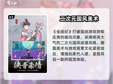 全战纪手游🔥免费下载安装地址最新分享✅截图3