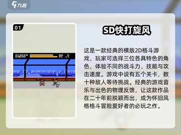 🔥二十年前的经典单机游戏，耐玩到停不下来！🎮截图2
