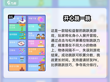2025必玩跳跳游戏推荐🔥超耐玩的跳跃冒险来袭🚀截图6