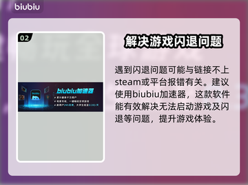 《全面战争：三国》闪退解决办法🔥游戏代截图3