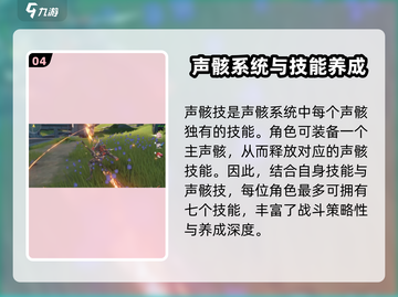 鸣潮⚡角色养成与战斗系统全解析！游戏玩家必看🔥截图5