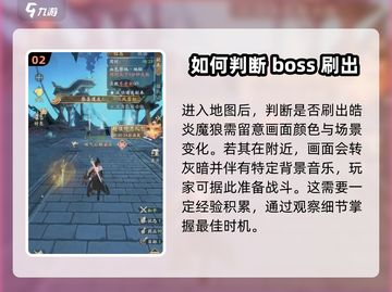 🔥凡人修仙传手游：皓炎魔狼刷新位置大曝光！截图3