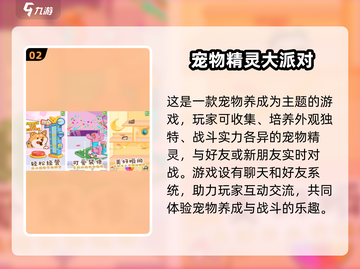 📱2025必玩！超有趣精灵养成手游下载🔥截图3