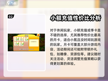 卡通农场⚡充值攻略，快速氪金称霸农场🎉截图3