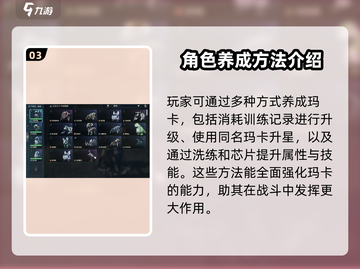 荒野起源🔥玛卡选择与养成终极指南！🎮截图4