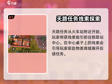 我的水世界求生天路🔥任务通关攻略来了！截图2
