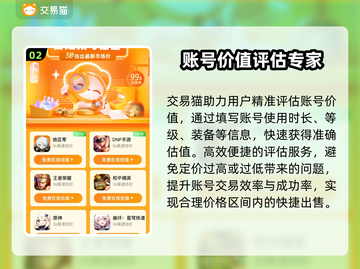 崩坏星穹铁道账号出售平台分享💥游戏党必看！🔥截图3