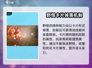 星痕共鸣🔥必看！玩法规则全揭秘🎮截图4