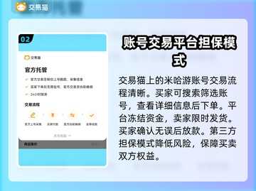 米哈游账号交易安全大揭秘！原神玩家必看🔥截图3