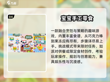 🔥2024最火手工游戏TOP5，手残党也能上瘾！✨截图5