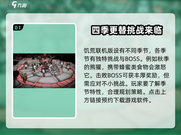 手游《饥荒联机版》🔥超好玩！不试试？截图2