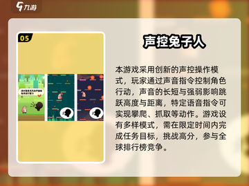 🐰2025超好玩兔手游合集！这波兔兔游戏太上头啦~截图6