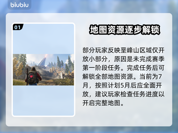 🔥七日世界垩峰山开启时间📍玩家必知！截图2