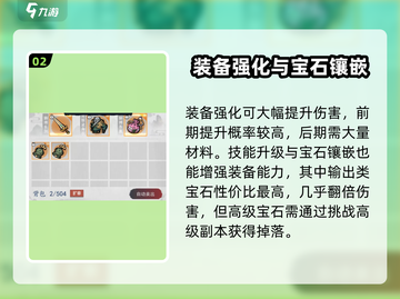 飞剑扫八荒💥25兆伤害打法攻略来啦！🎉截图3