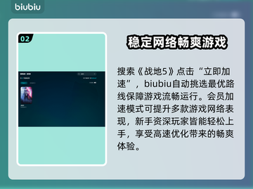 战地5闪退卡顿？❌加速器让你流畅吃鸡🎮🔥截图3