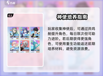 🔥破晓序列攻略大公开！🎮新手必看秘籍💥截图3