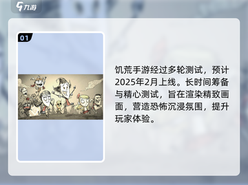 饥荒联机版手游上线时间🔥重磅爆料❗截图2