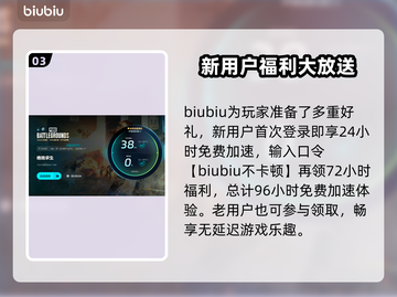 PUBG卡顿？用这个加速器🔥瞬间流畅！🎮截图4