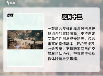 🔥2024最上头打骷髅手游TOP5💥截图4