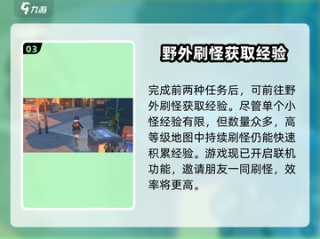 绝区零卡级了？❌绝区零解决攻略来啦！🔥截图4