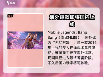 决胜巅峰🎉国外英文名曝光，游戏党必看！截图2