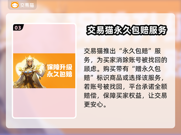 鸣潮⚡买号安全吗？会被找回？真相揭露⚠截图4