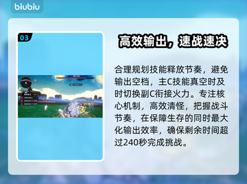 🔥《异环深渊》10层通关神阵容！💥截图4