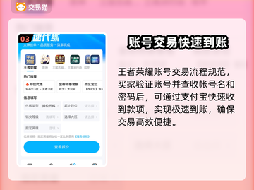王者荣耀账号买卖平台推荐🔥可靠又安全！📈截图4