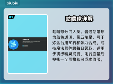 🔥洛克王国咕噜球速刷秘籍💥截图2