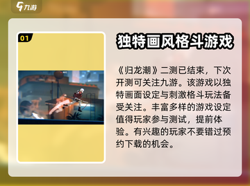 归龙潮二测时间⚡玩家尖叫预约中🔥截图2