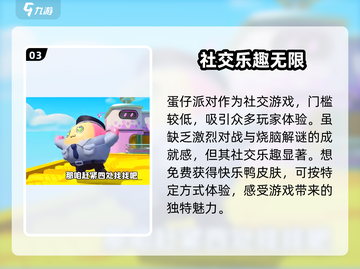 蛋仔派对🎉快乐鸭皮肤免费领取方式大公开！截图4