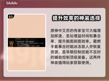 暗黑破坏神4装备搭配🔥最强推荐💡截图4