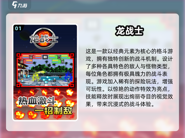 🔥2025必玩像素ACT游戏推荐✨高人气动作手游来袭💥截图2