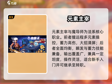 战士职业T0排行🔥勇士与冒险截图4