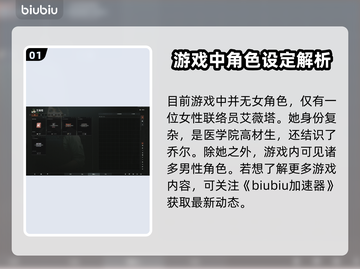 暗区突围⚡PC端无限女角色介绍来啦！💥截图2