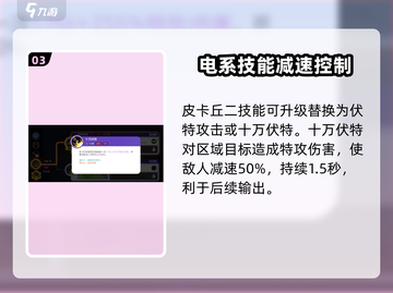 宝可梦大集结🔥皮卡丘超强技能曝光🎉截图4