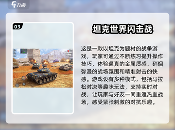 🔥2025十大热门3d手游免费玩，快来看看你错过了哪些！🎮截图4