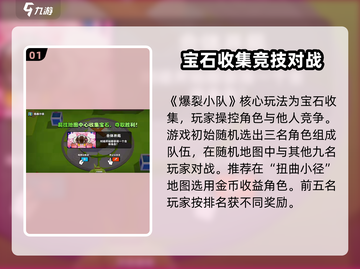 爆裂小队扭曲小径🔥地图玩法攻略来啦！⚡截图2