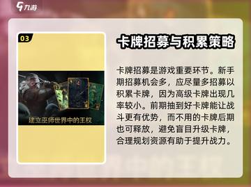 巫师之昆特牌🔥新手必看！玩法全揭秘✨截图4