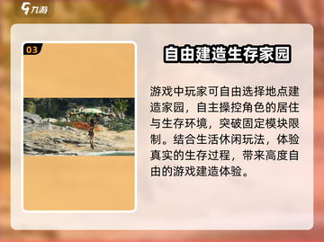 荒野起源🔥超好玩！游戏党必入🤩截图4