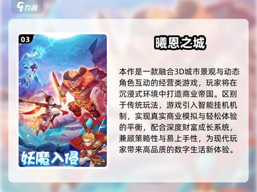 🎮2025必玩手游合集！这些游戏太🔥了截图4
