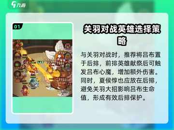 咸鱼之王✨8390关羽通关秘籍，轻松过关不求人！截图2