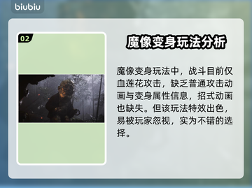 黑神话悟空🔥魔像特效炸裂，游戏党必看！截图3