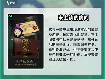 2025必玩🔥横板解谜游戏大盘点💥截图5