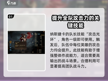龙息神寂纳斯婕卡🔥超强玩法攻略🎉截图2