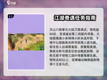 侠客风云传前传🔥全支线人物攻略大公开！💥截图3