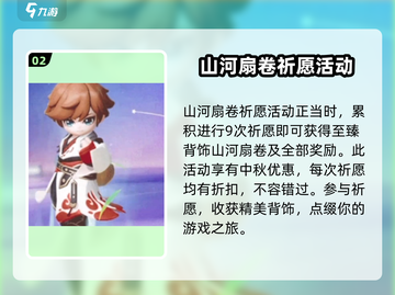 元梦之星中秋活动大揭秘！游戏福利爆满🎁截图3