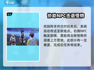 鸣潮🔥伴星任务会永久消失吗？玩家必看！截图4